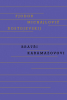 public://cover/cover_171725.jpg